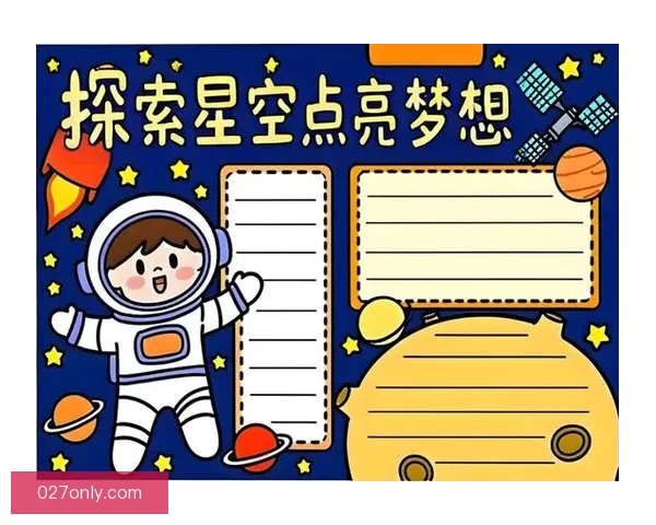 星光免费：点亮夜空，点亮梦想